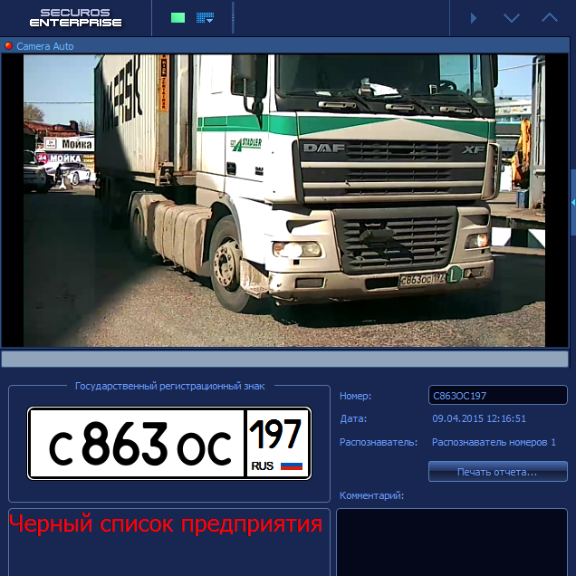 securos-auto-gui-screenshot-2 securos-auto-gui-screenshot-2